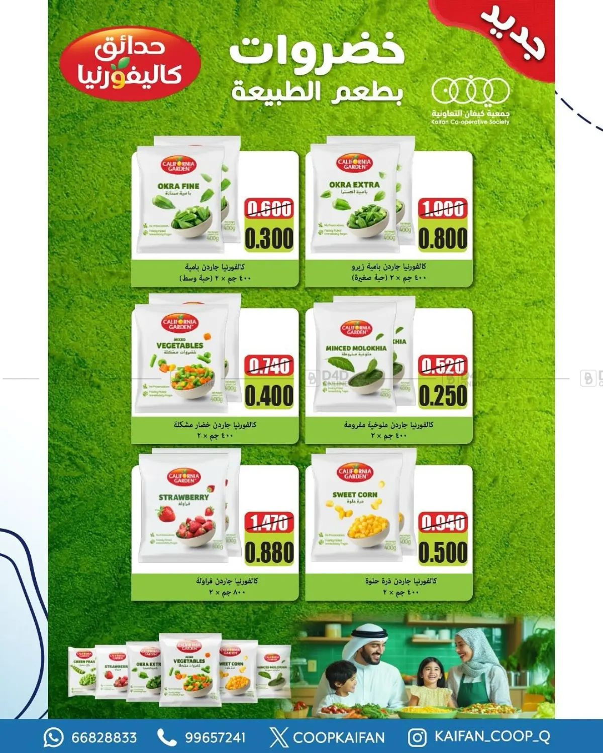 Offers in Kuwait City
