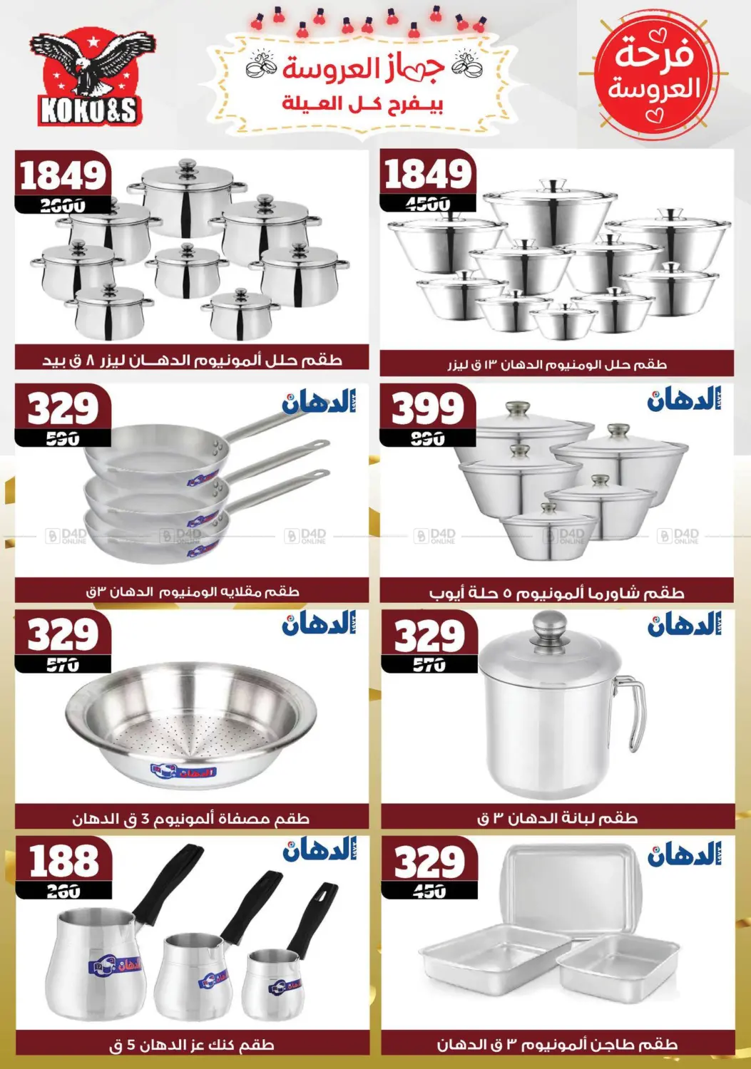 Special offer in Cairo