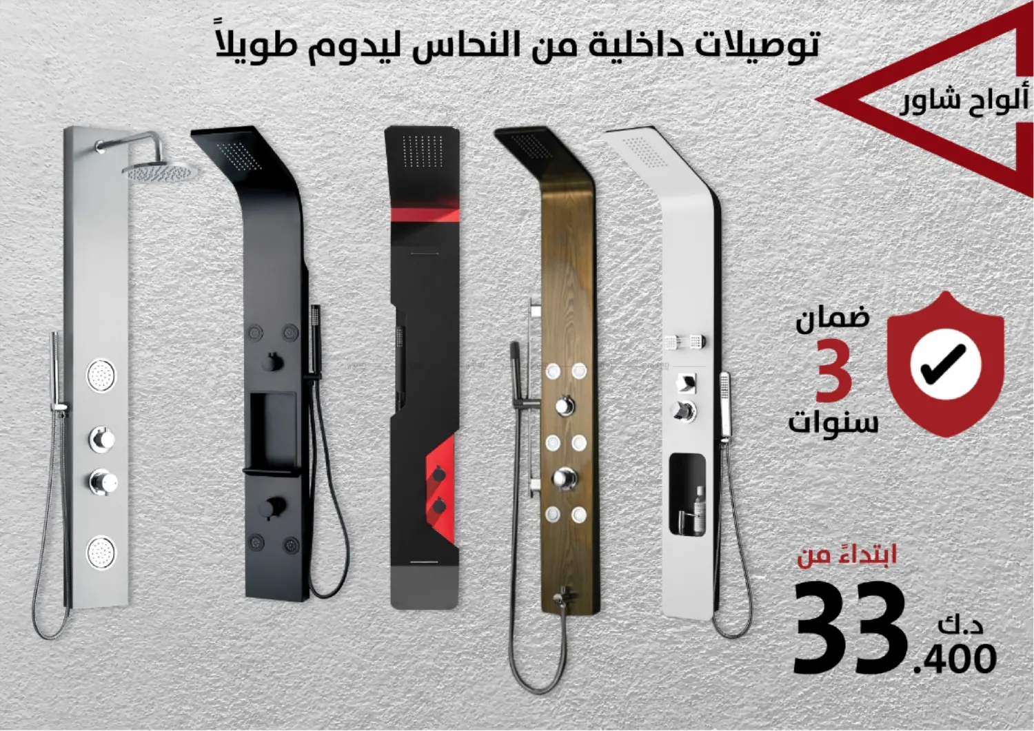 تنزيلات تصل لغاية ٧٠% in محافظة الأحمدي