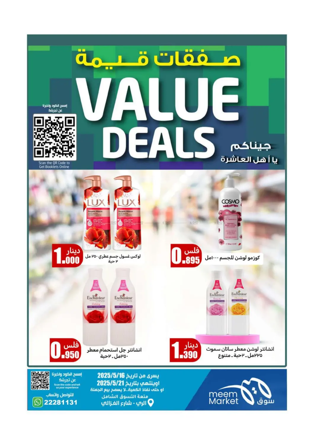 Weekend Deals in Ahmadi Governorate