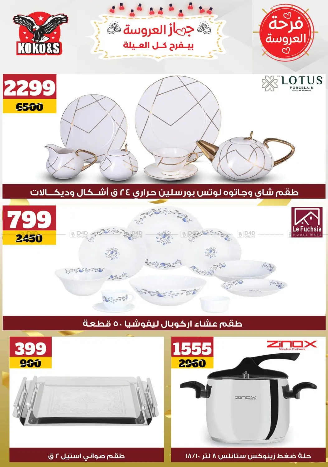 Special offer in Cairo