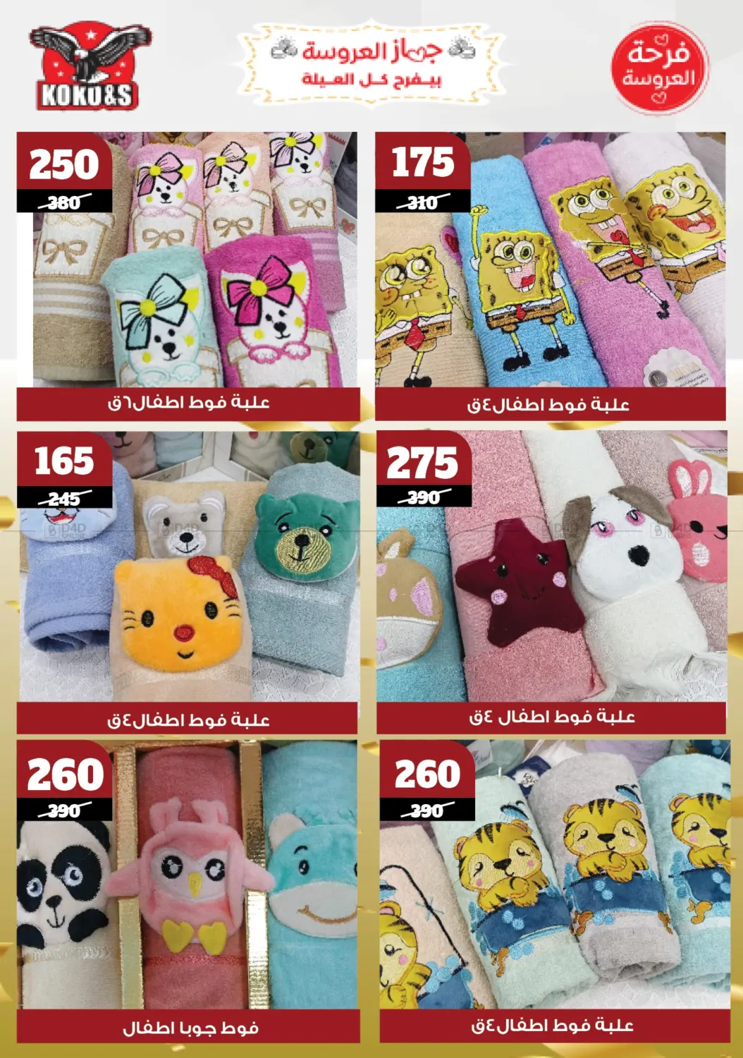 Special offer in Cairo