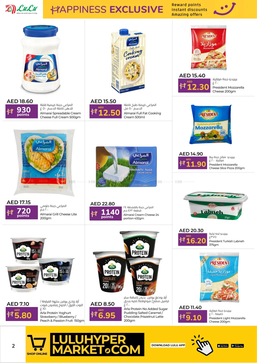 Happiness Exclusive in Sharjah / Ajman