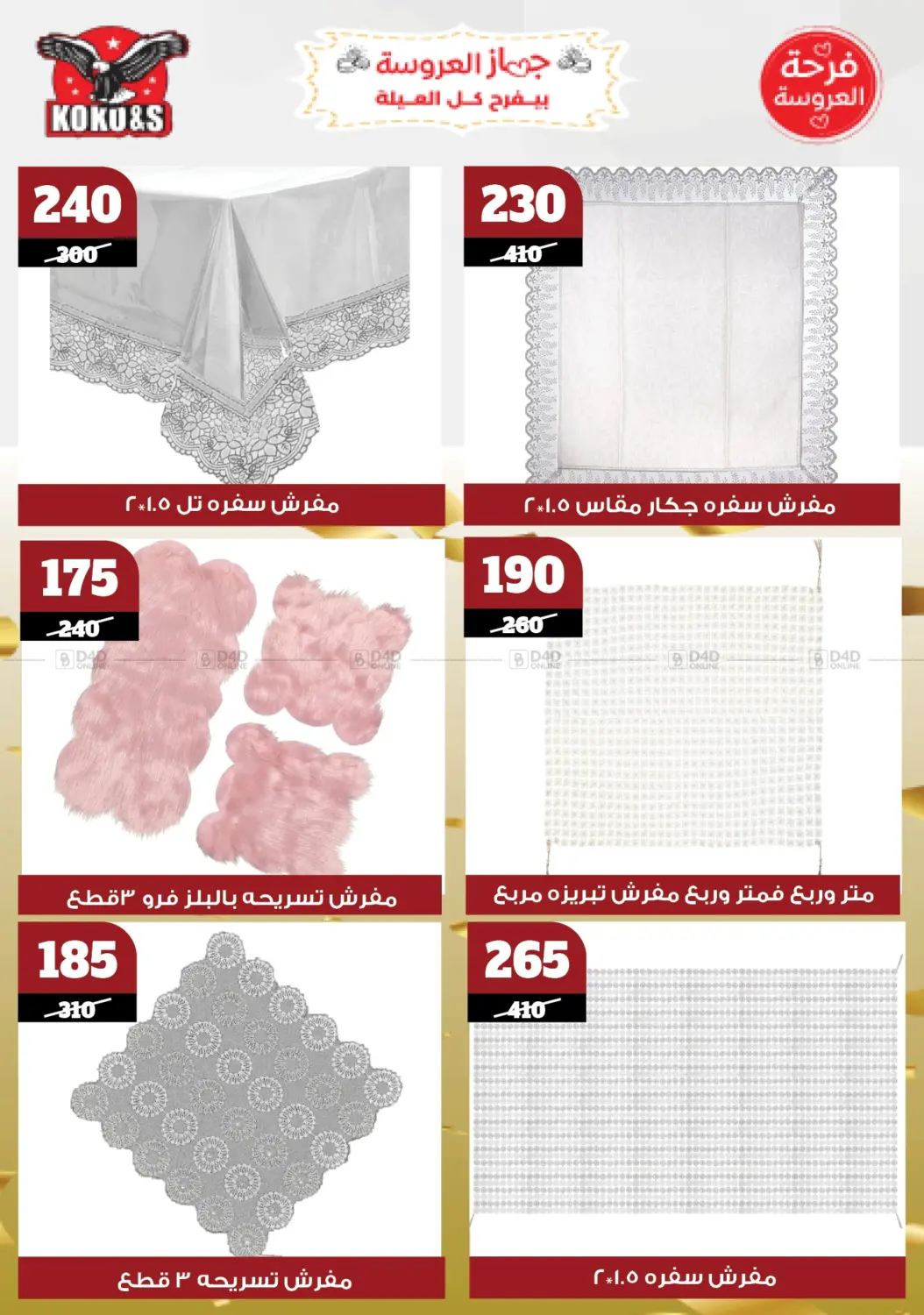 Special offer in Cairo