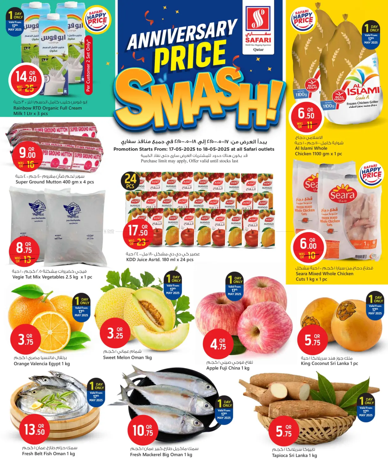 Anniversary Price Smash! in Al Wakra
