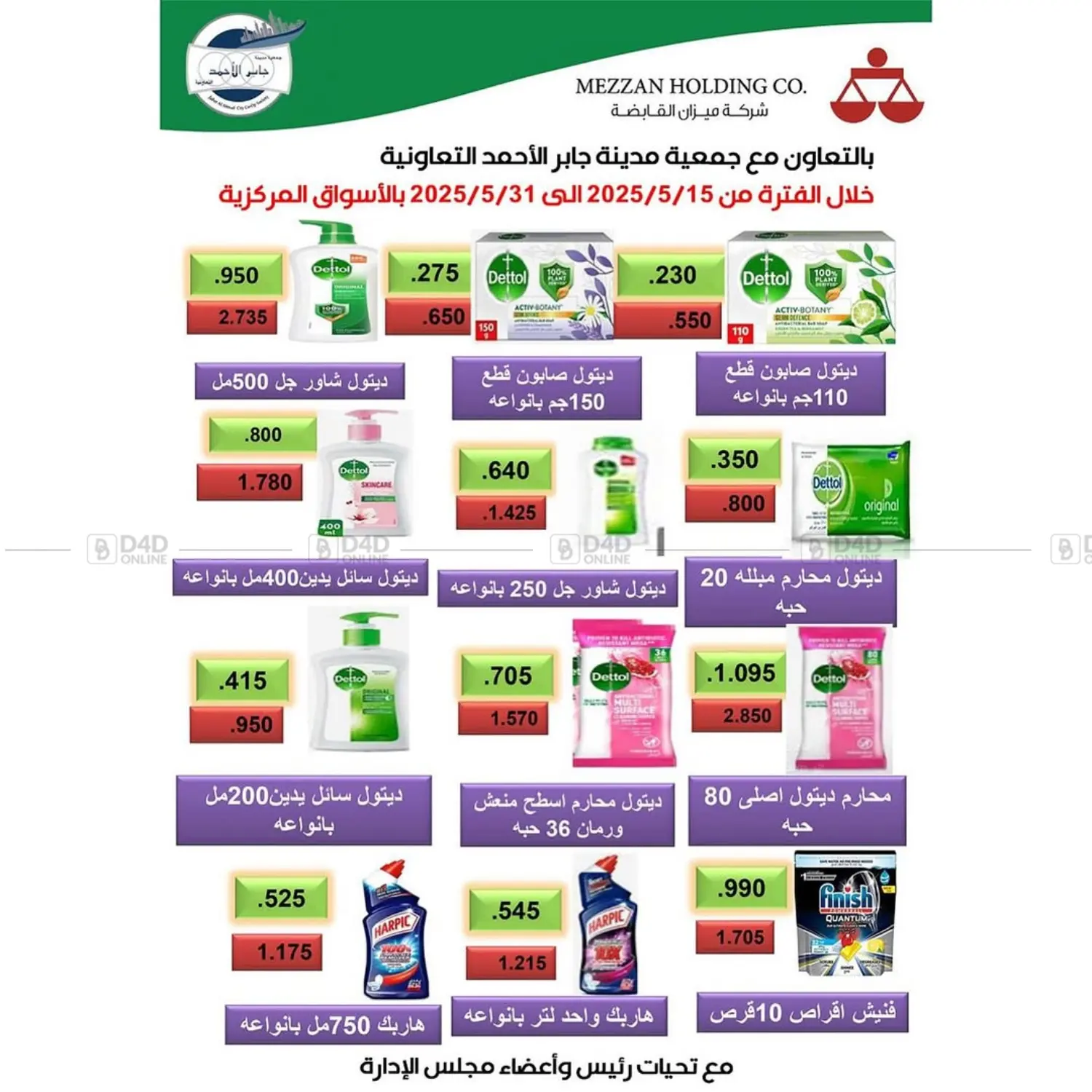 Special offer in Ahmadi Governorate