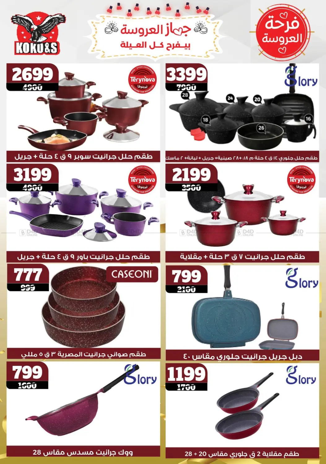 Special offer in Cairo