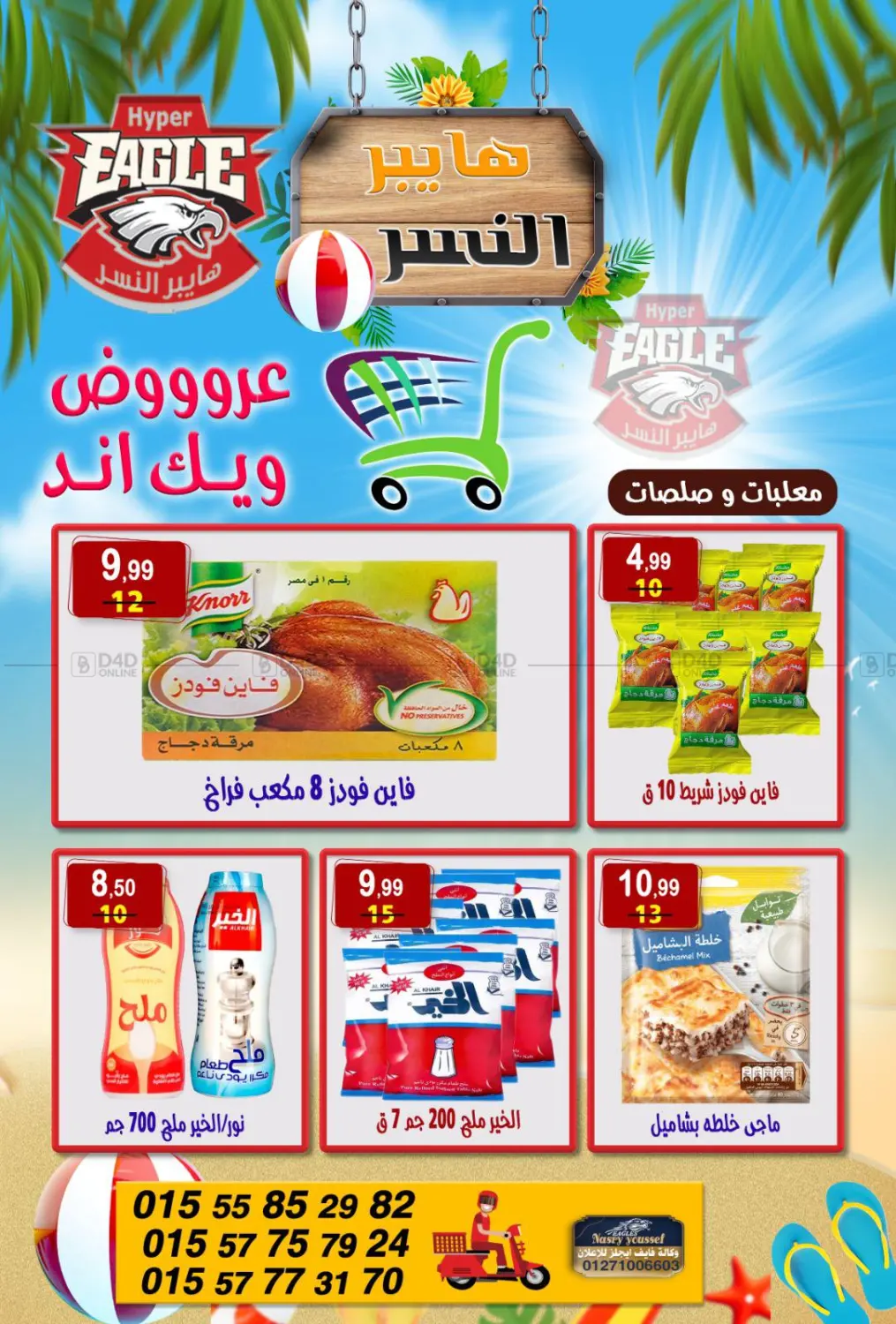 Special offer in Cairo