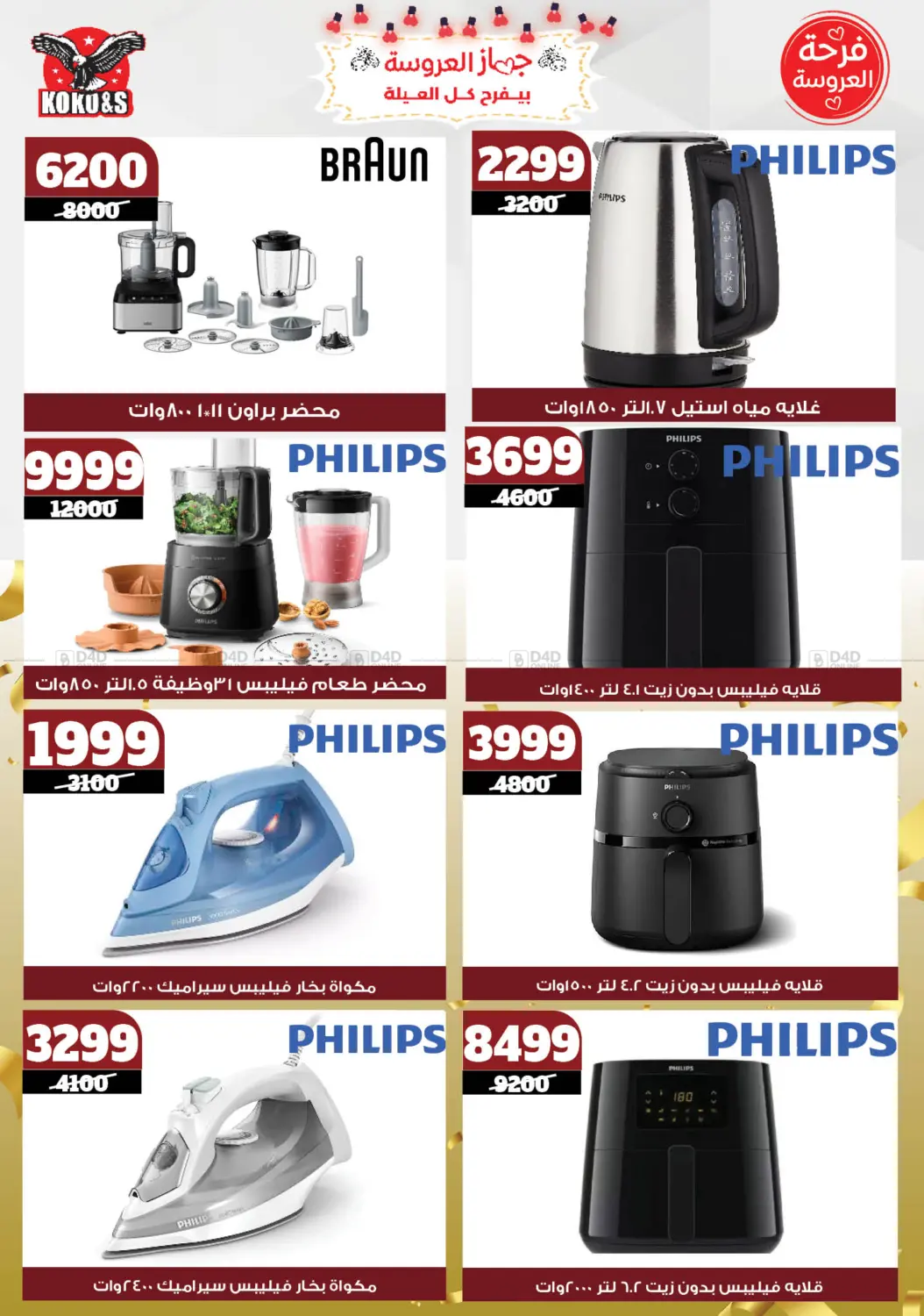 Special offer in Cairo