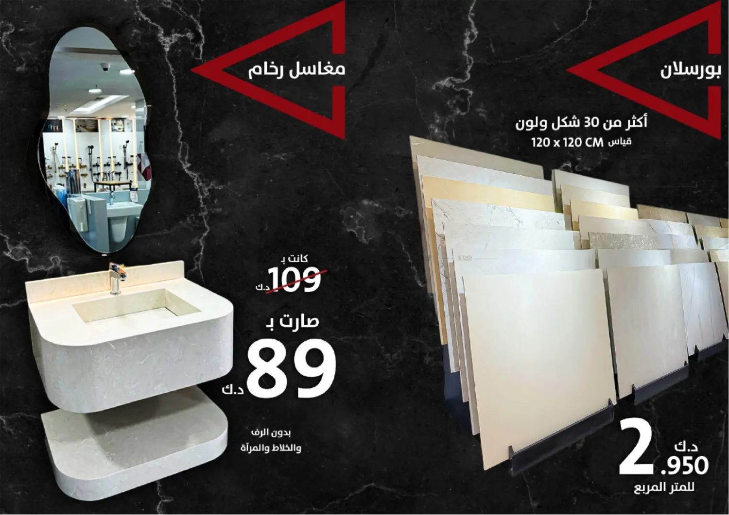 تنزيلات تصل لغاية ٧٠% in محافظة الأحمدي