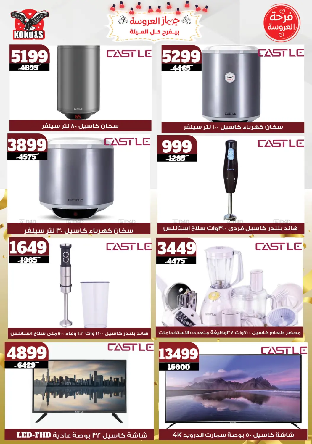 Special offer in Cairo
