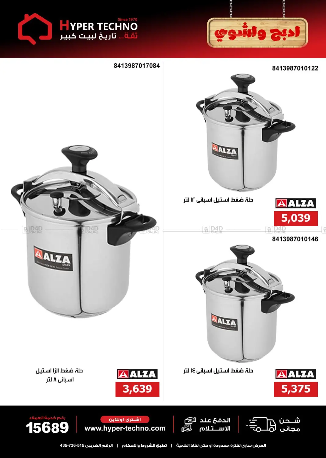 Special Offer in Cairo