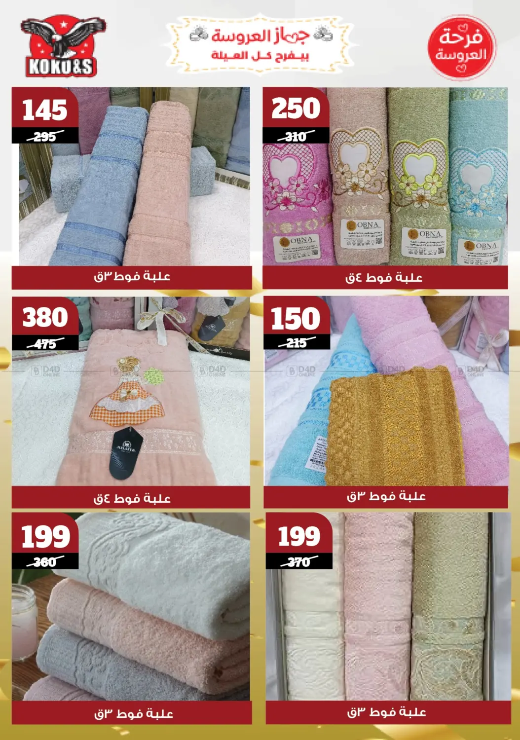 Special offer in Cairo