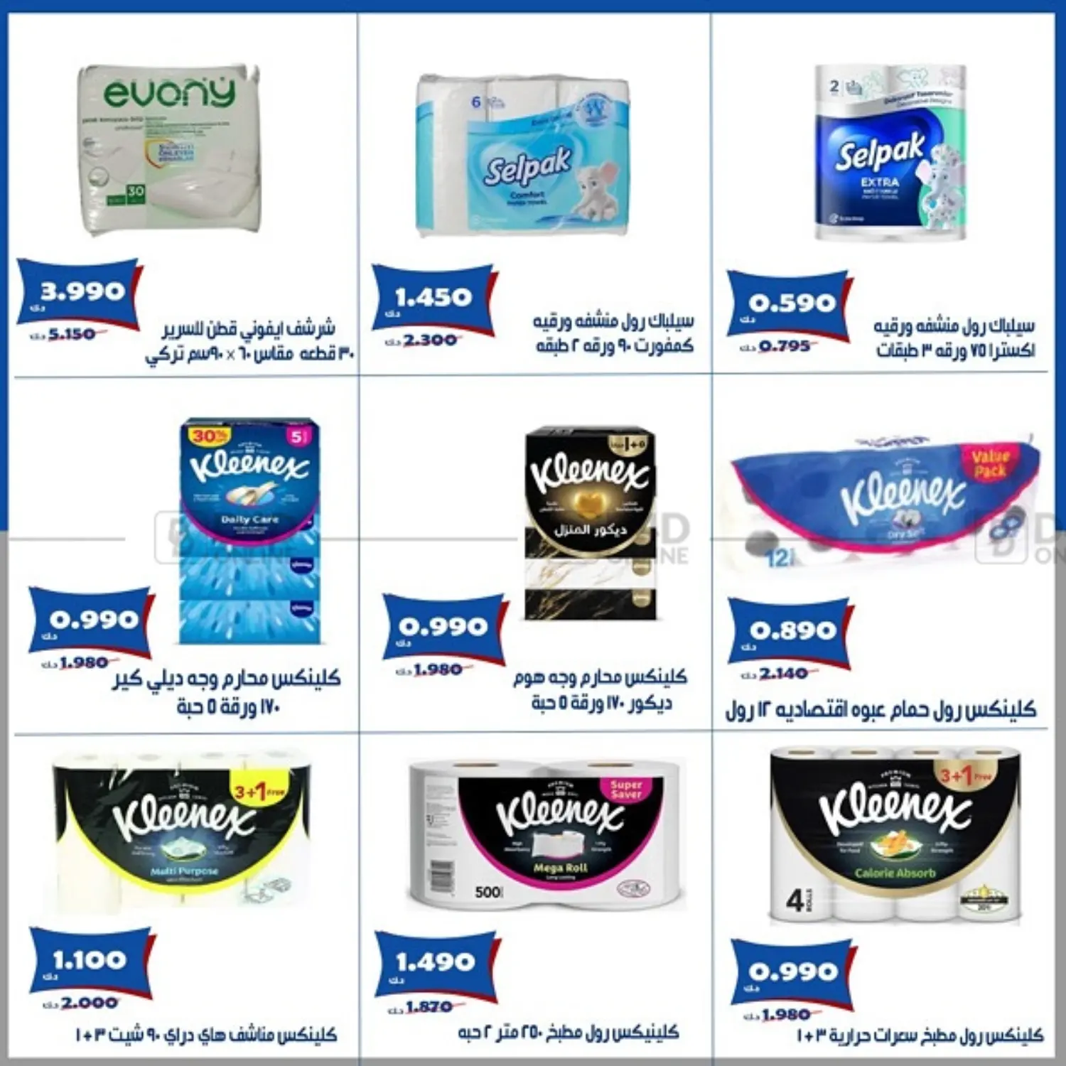 Special offer in Kuwait City