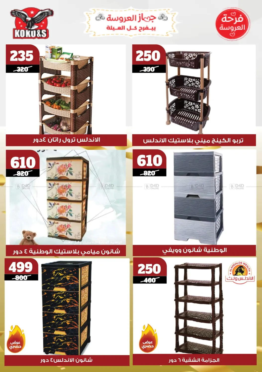 Special offer in Cairo