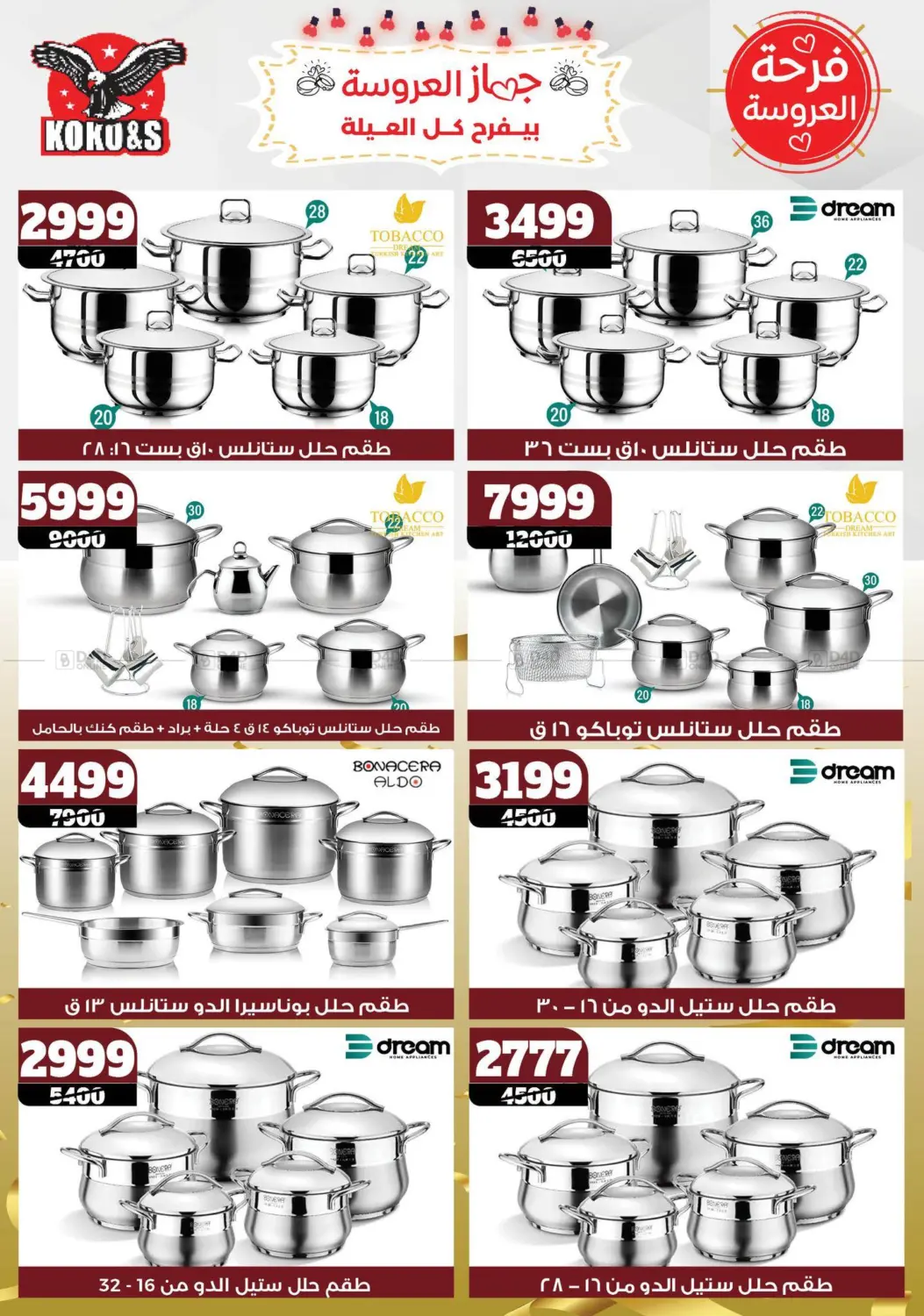 Special offer in Cairo