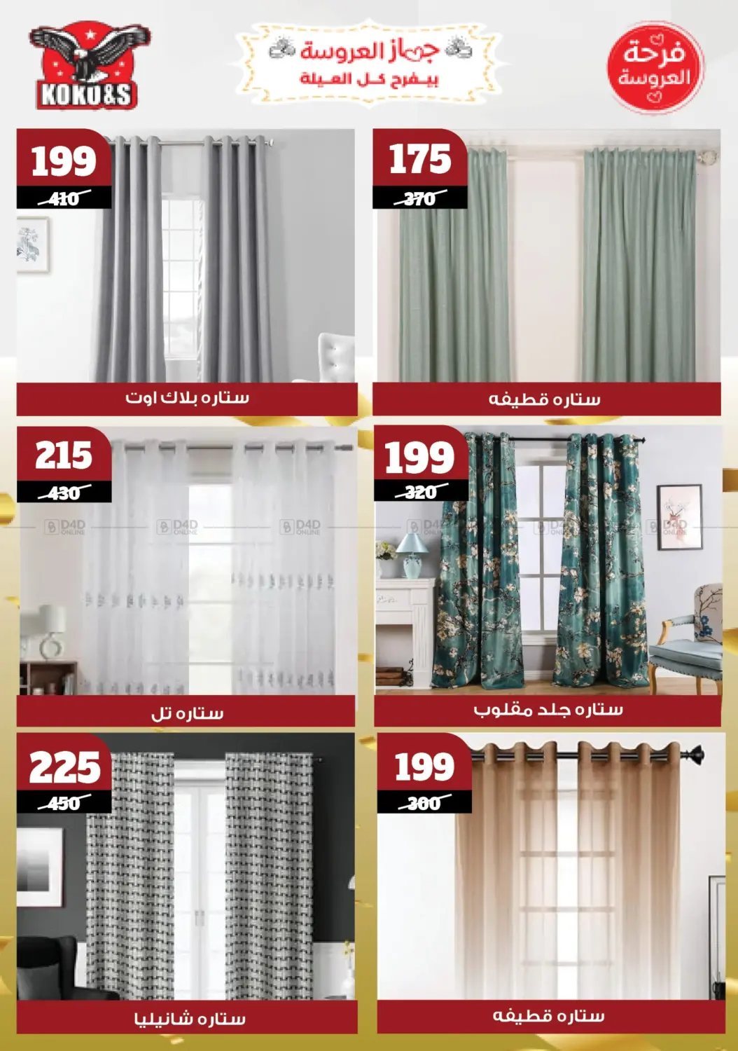 Special offer in Cairo