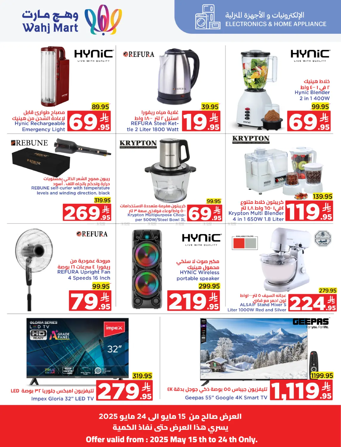 Weekend Offers in Jeddah