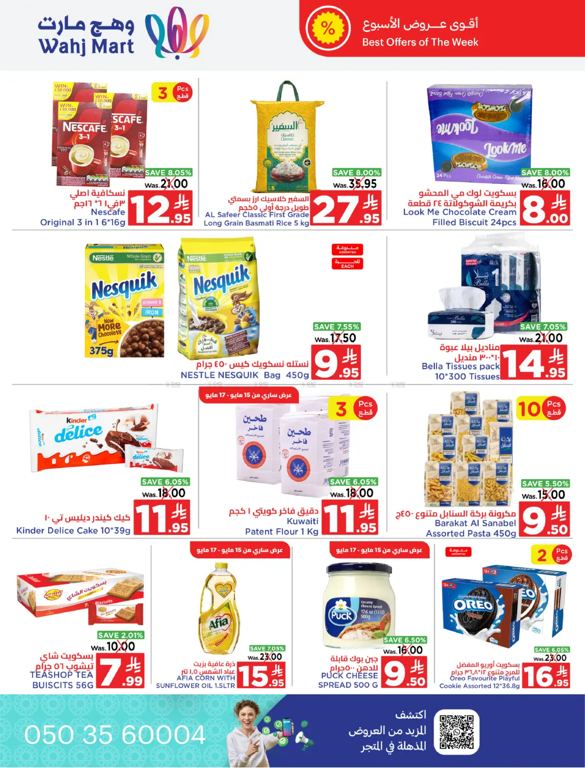 Weekend Offers in Jeddah