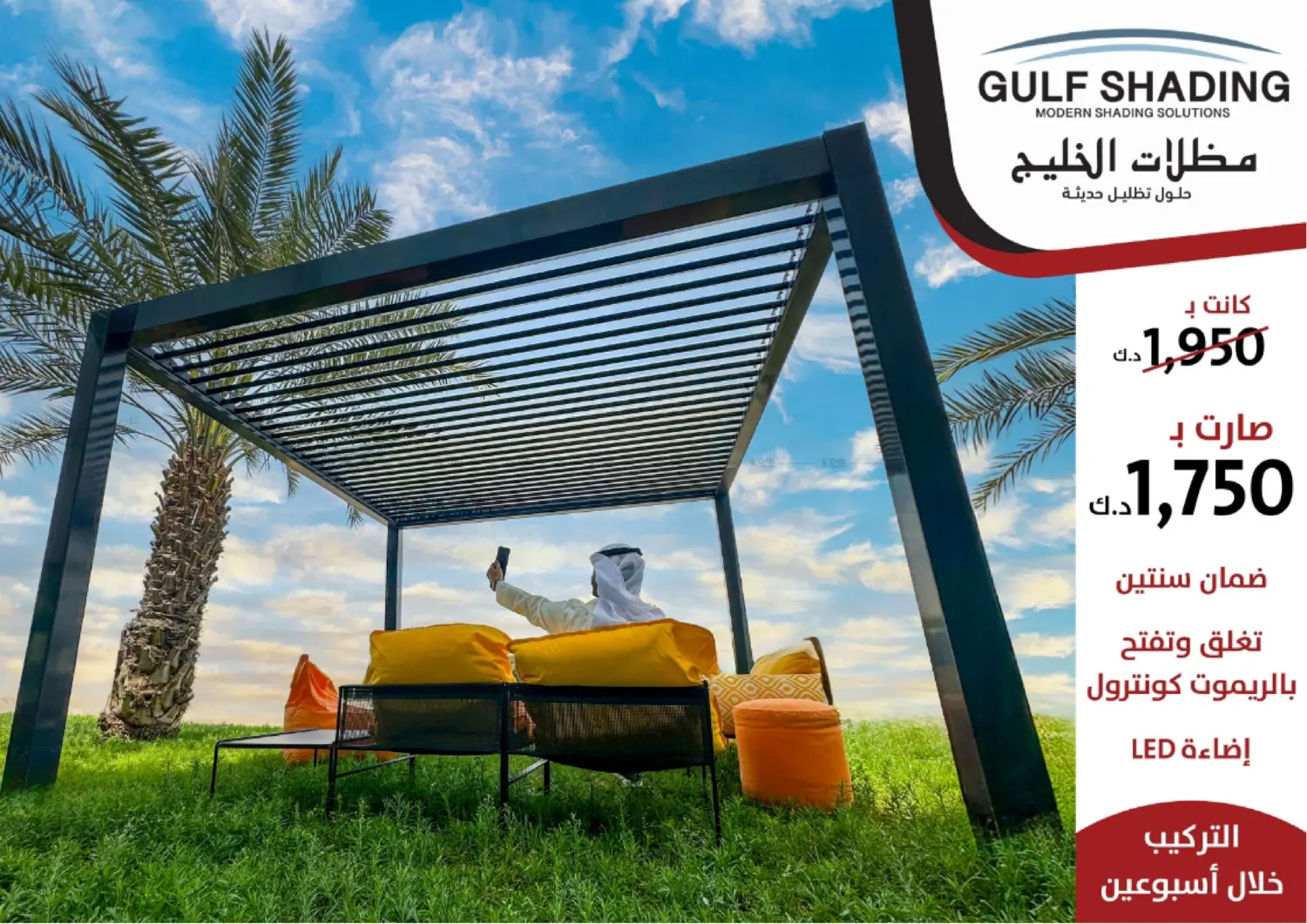 تنزيلات تصل لغاية ٧٠% in محافظة الأحمدي