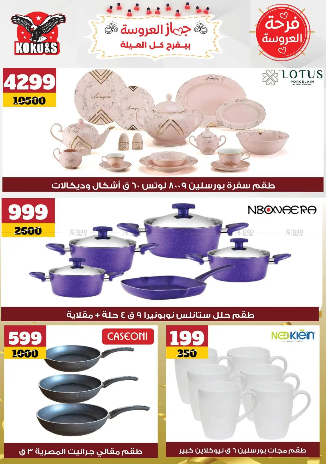 Special offer in Cairo