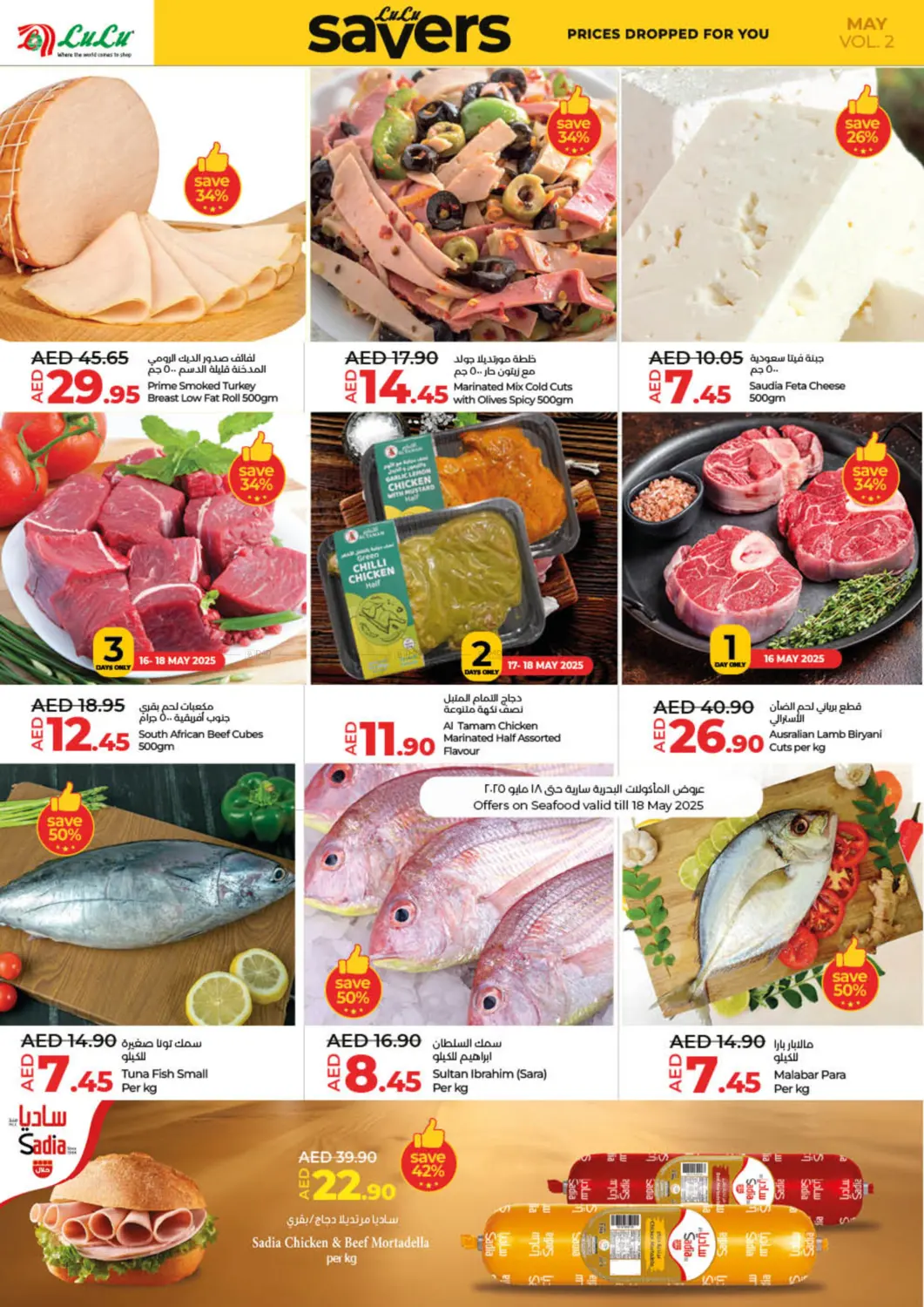 May Savers in Sharjah / Ajman