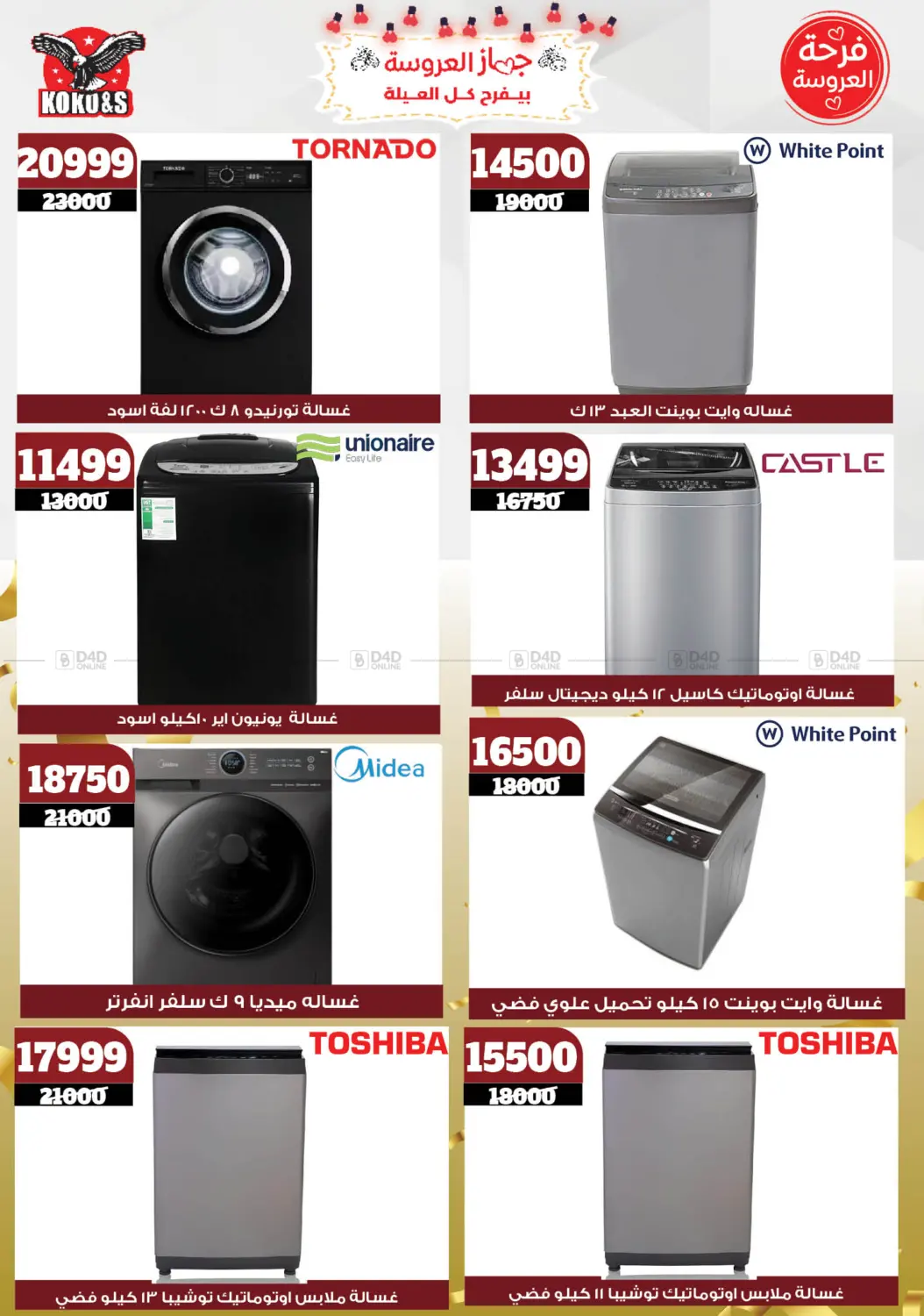 Special offer in Cairo