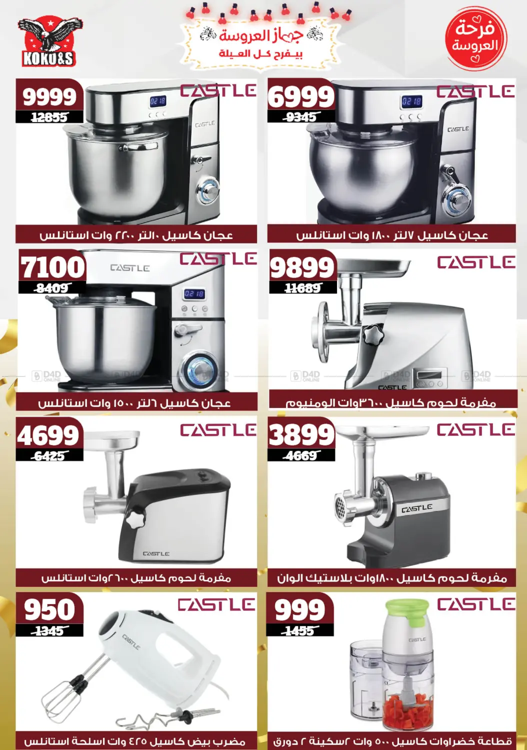 Special offer in Cairo