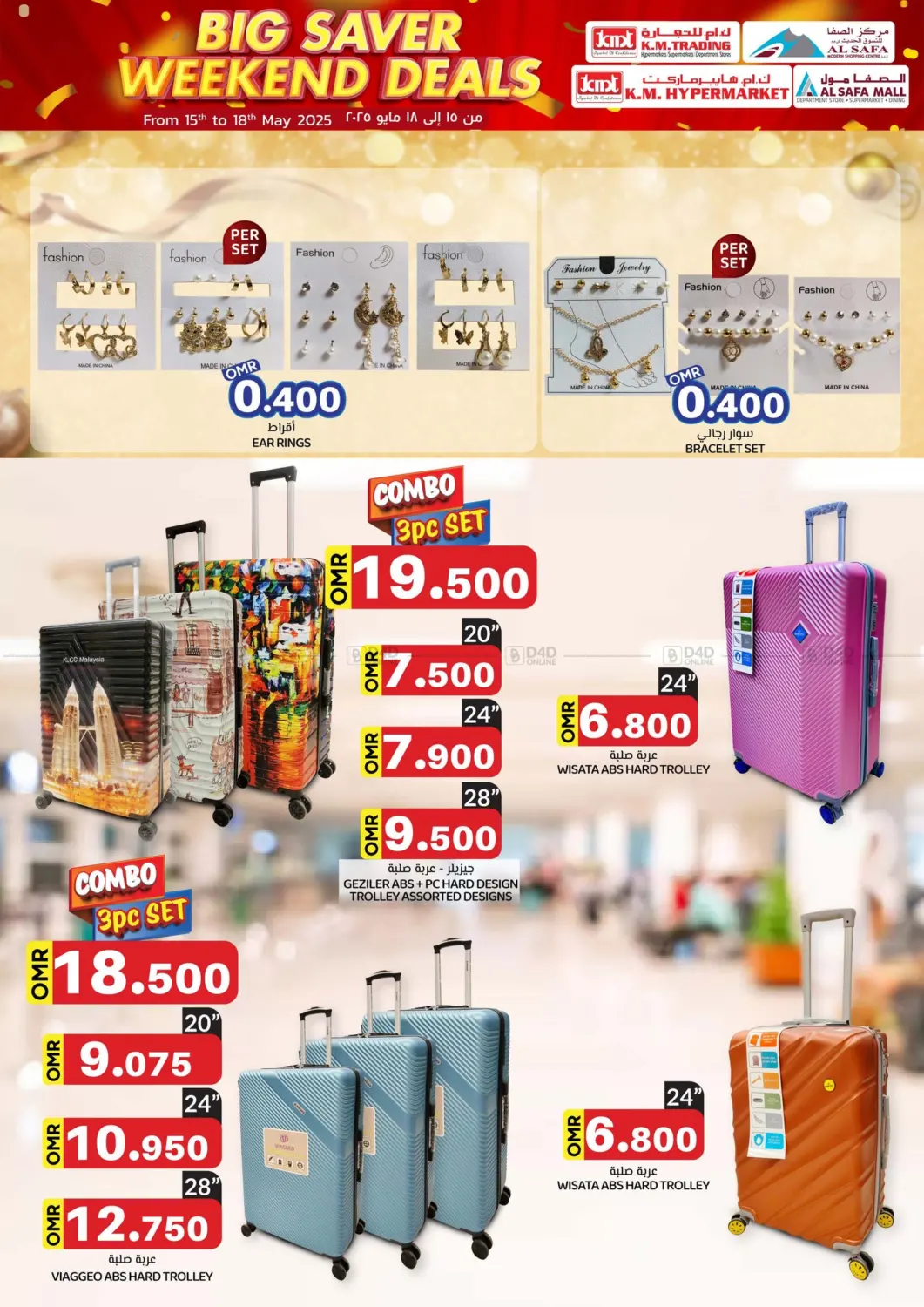 Big Saver Weekend Deals in Muscat