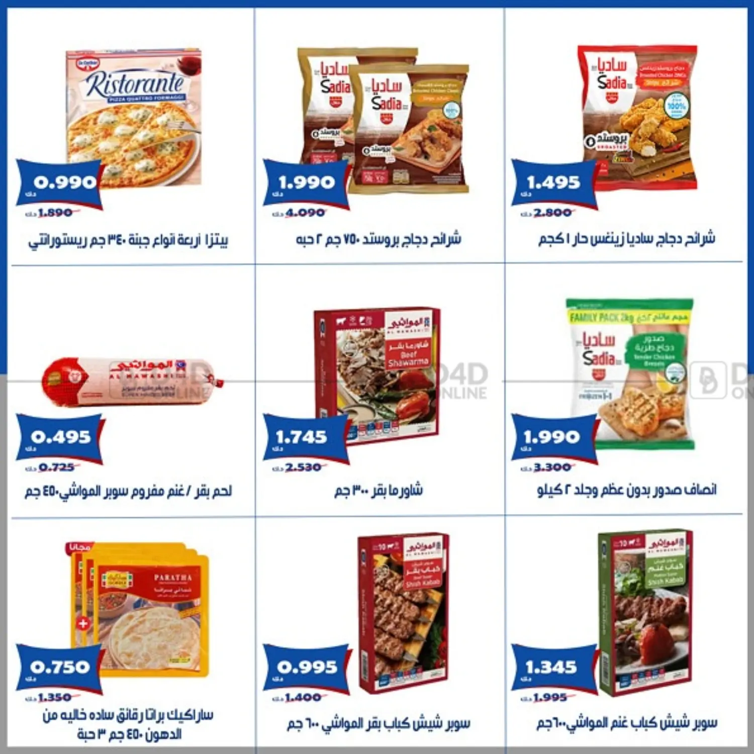 Special offer in Kuwait City
