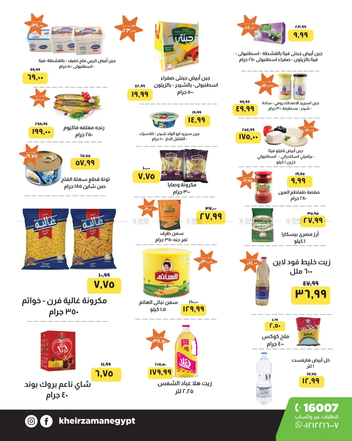 Special Offer in Cairo