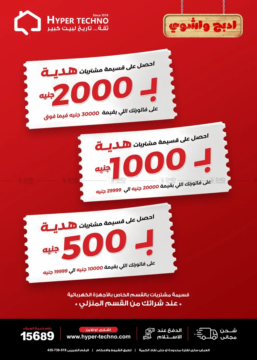Special Offer in Cairo