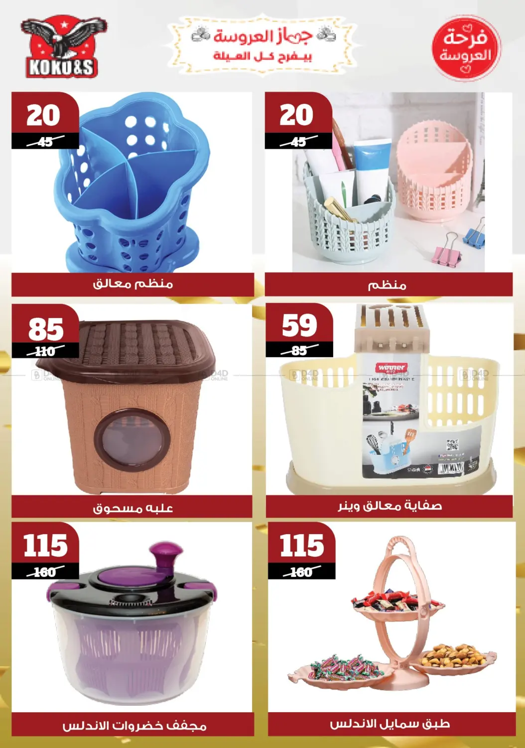 Special offer in Cairo