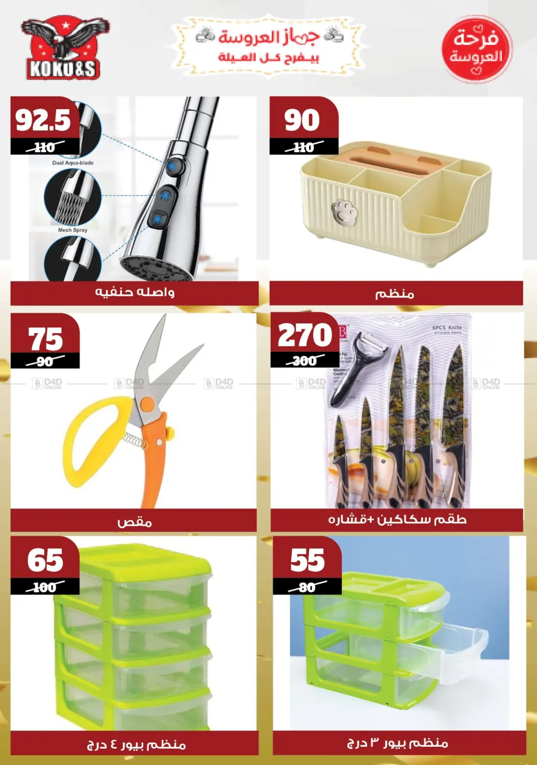 Special offer in Cairo