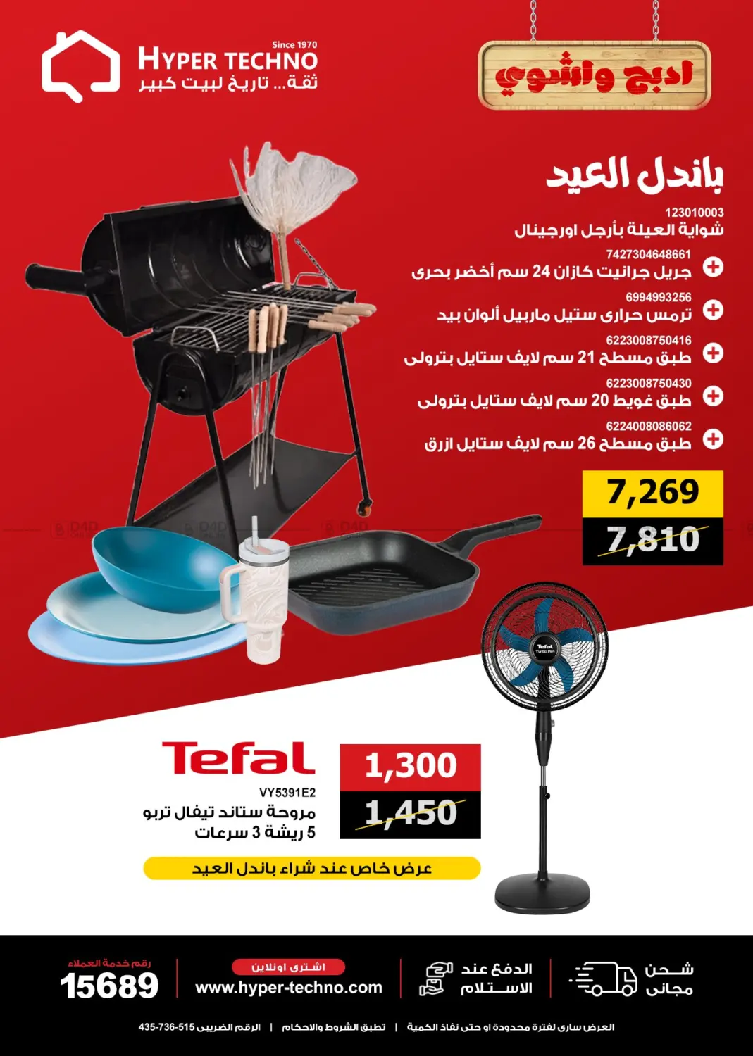 Special Offer in Cairo