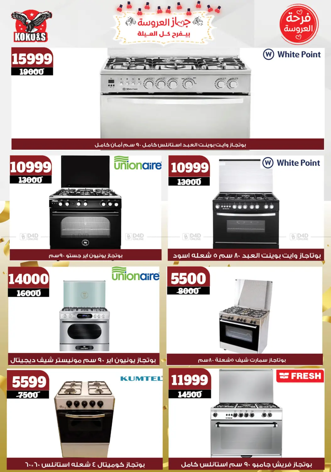 Special offer in Cairo
