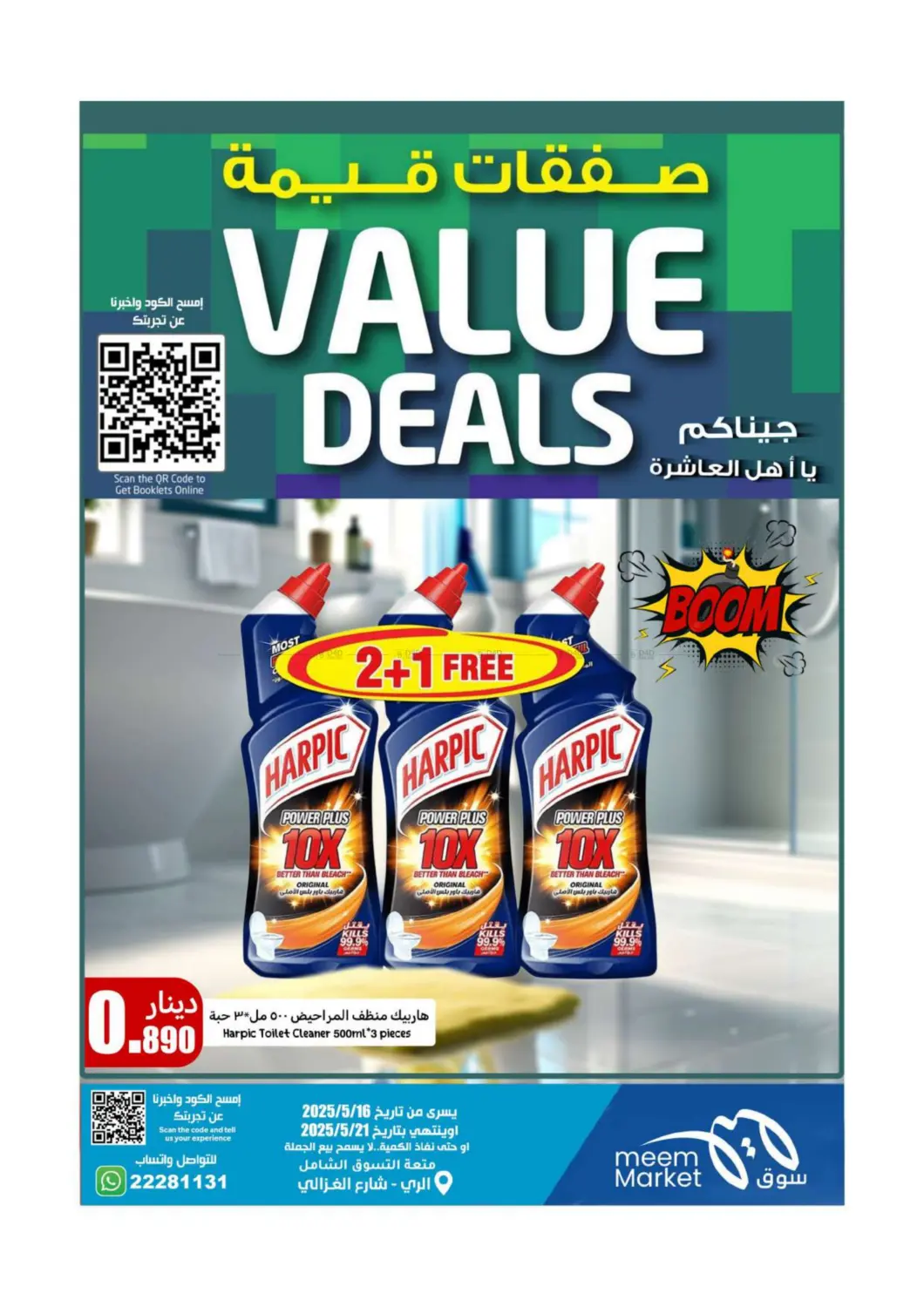 Weekend Deals in Ahmadi Governorate