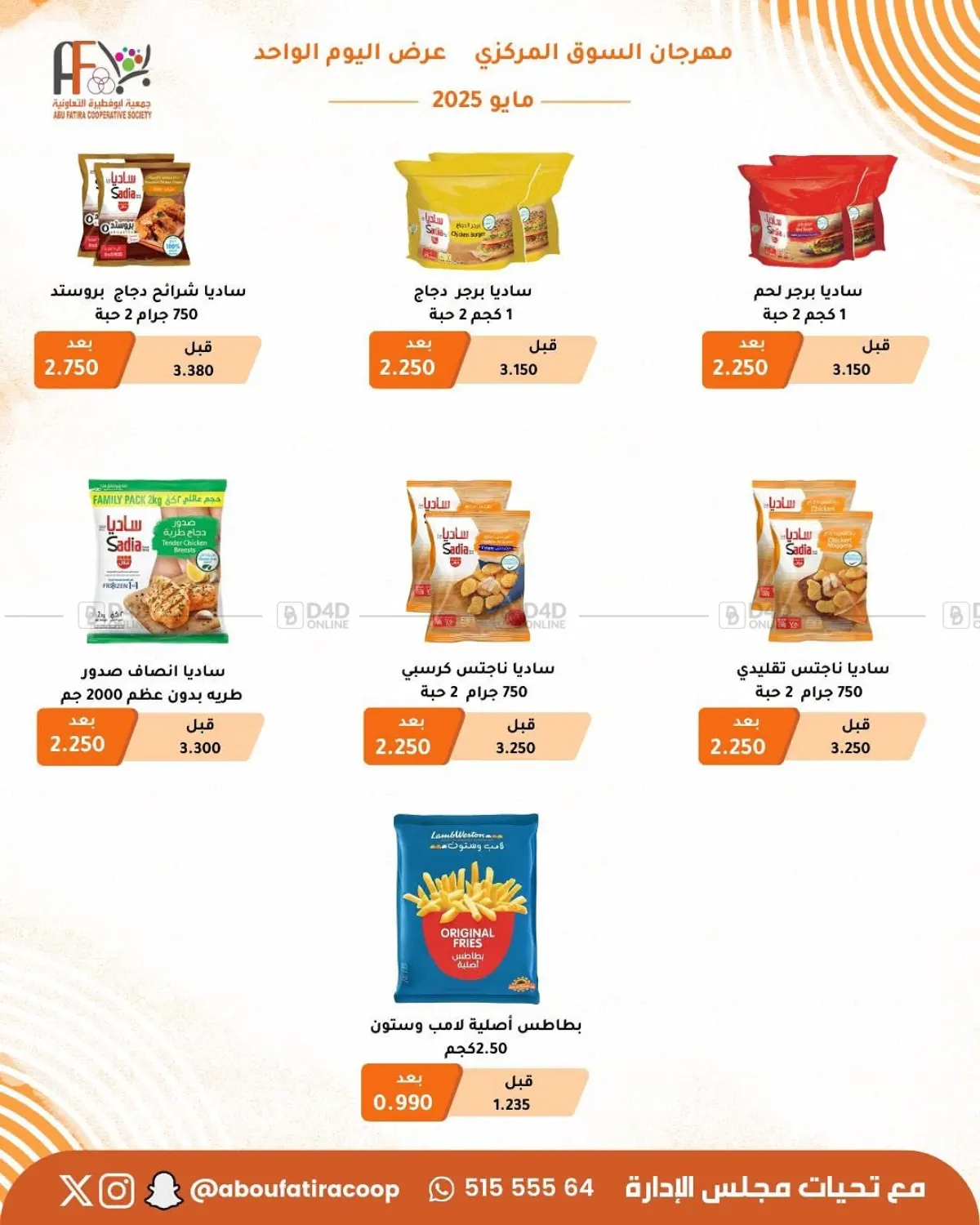 Special offer in Kuwait City