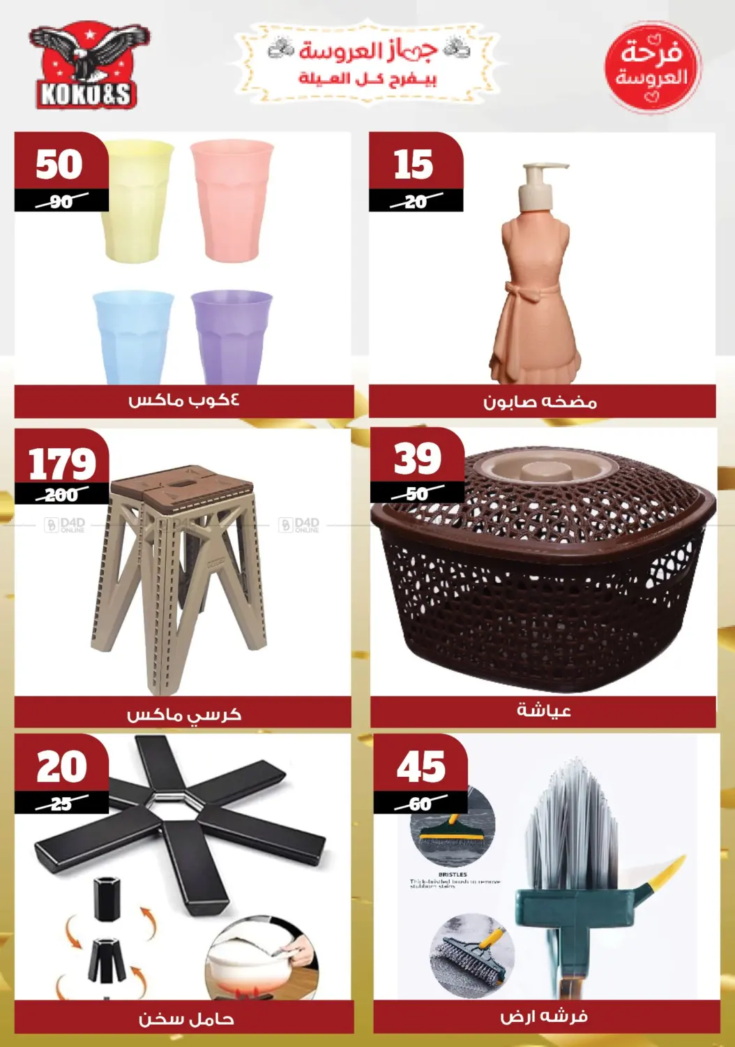 Special offer in Cairo