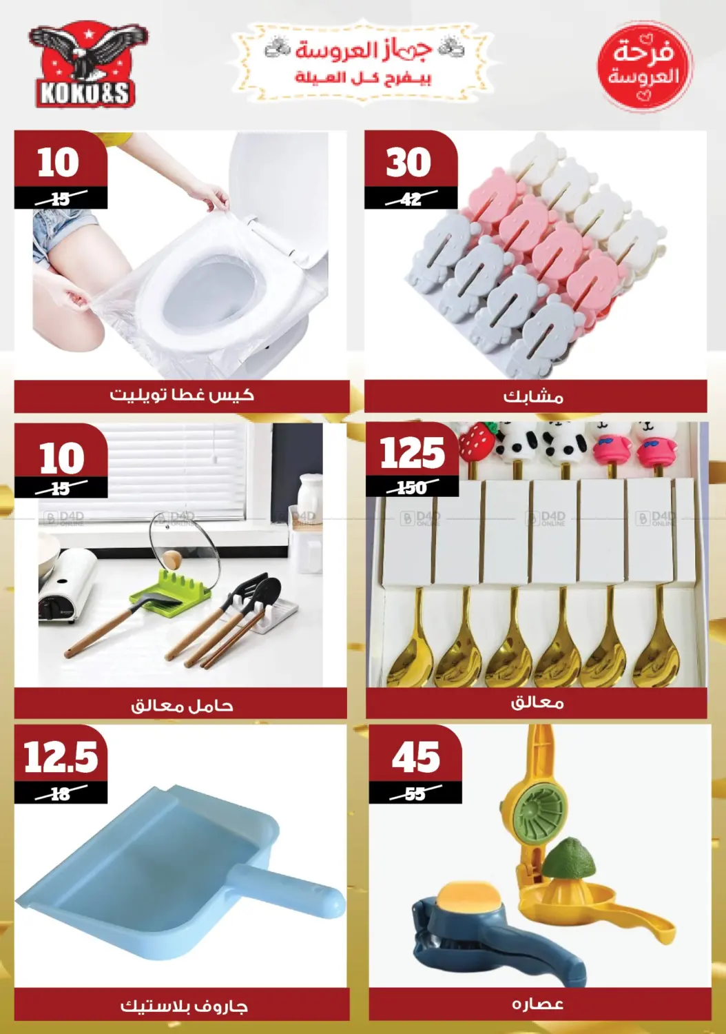 Special offer in Cairo