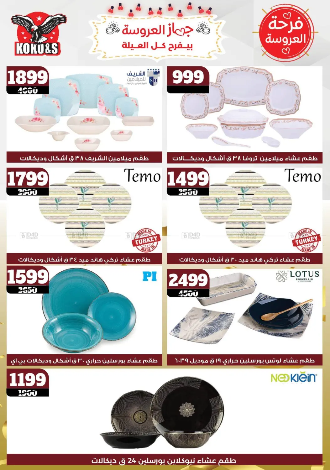 Special offer in Cairo