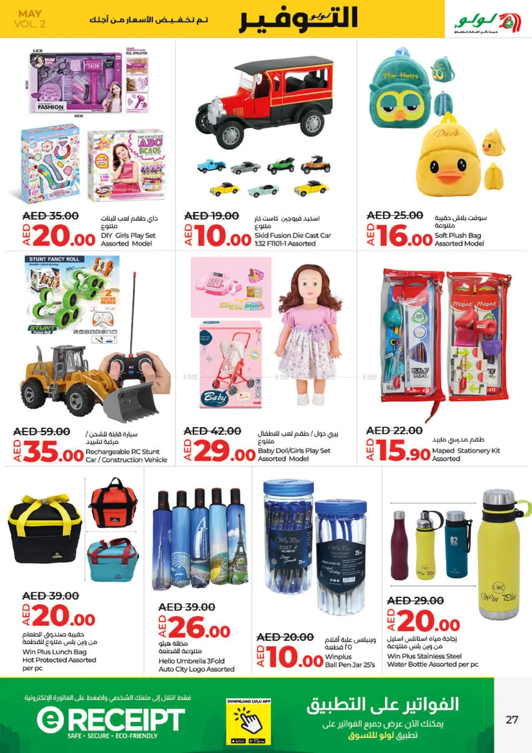 May Savers in Sharjah / Ajman