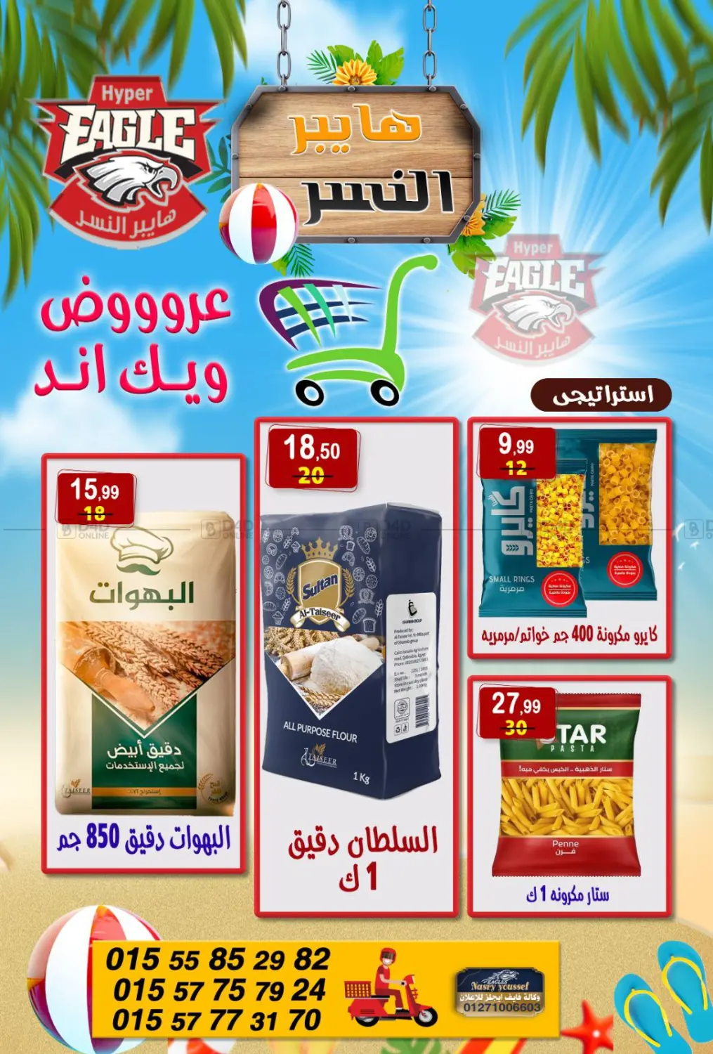 Special offer in Cairo