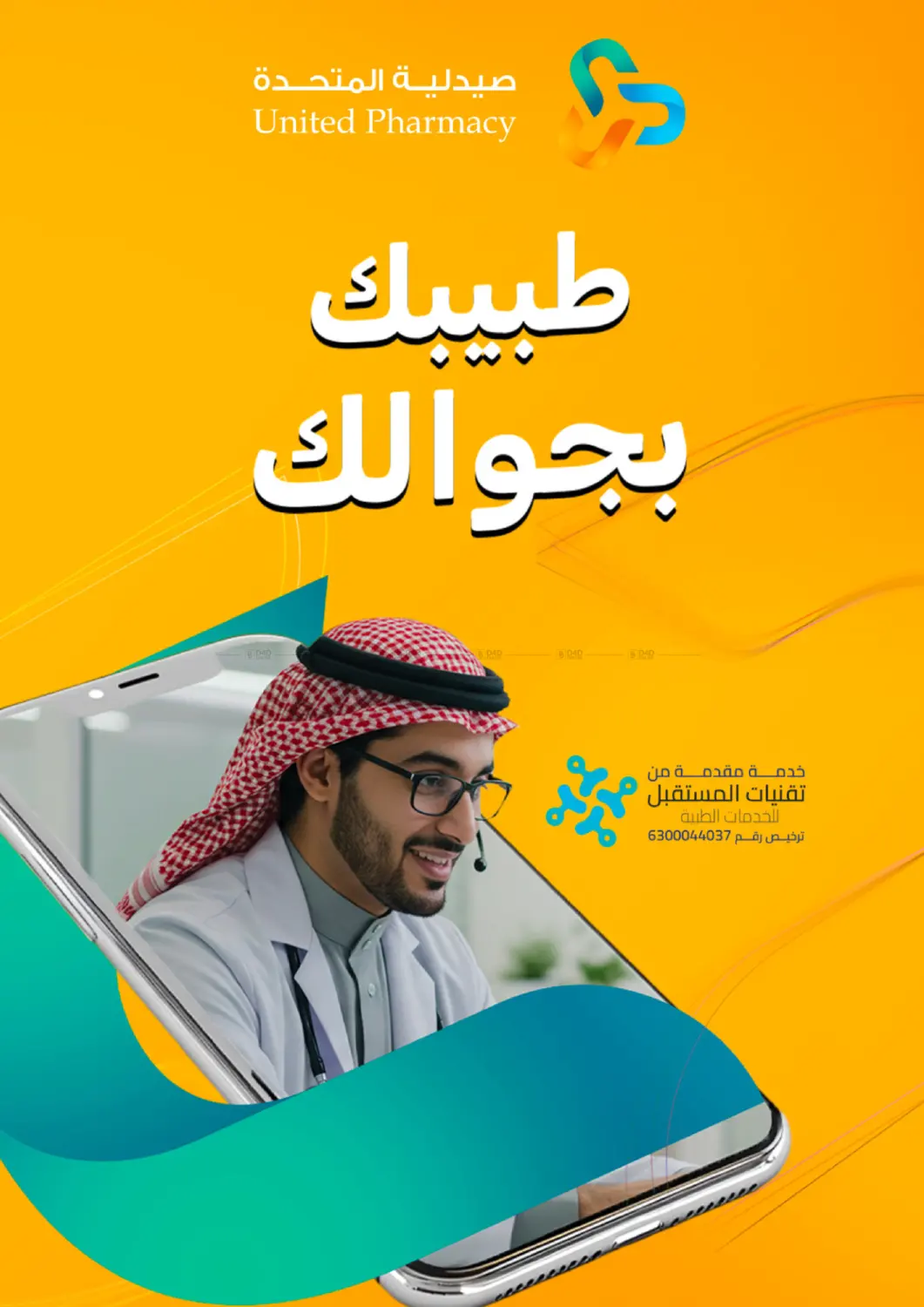 More vitality and health in Ta'if