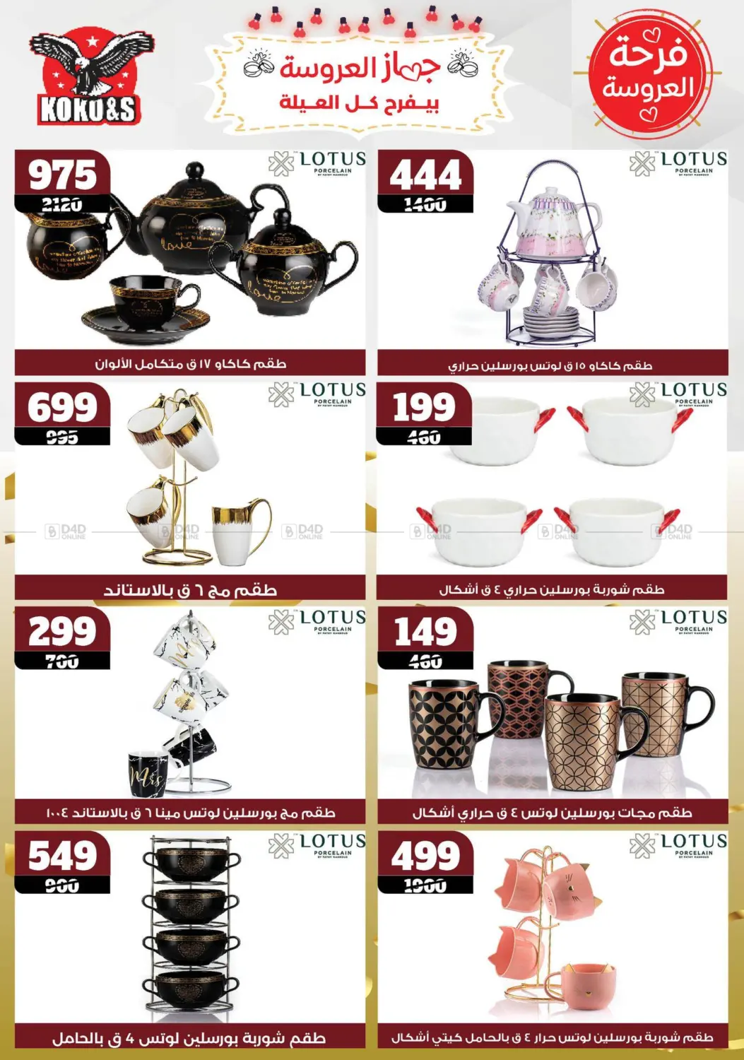 Special offer in Cairo