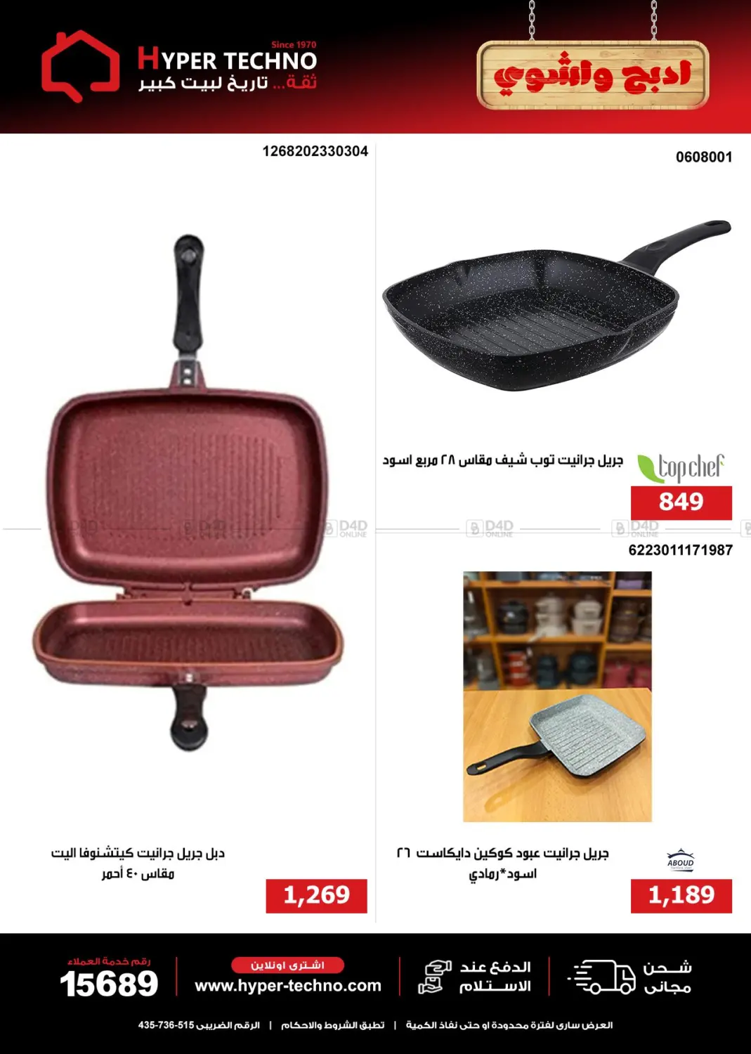Special Offer in Cairo
