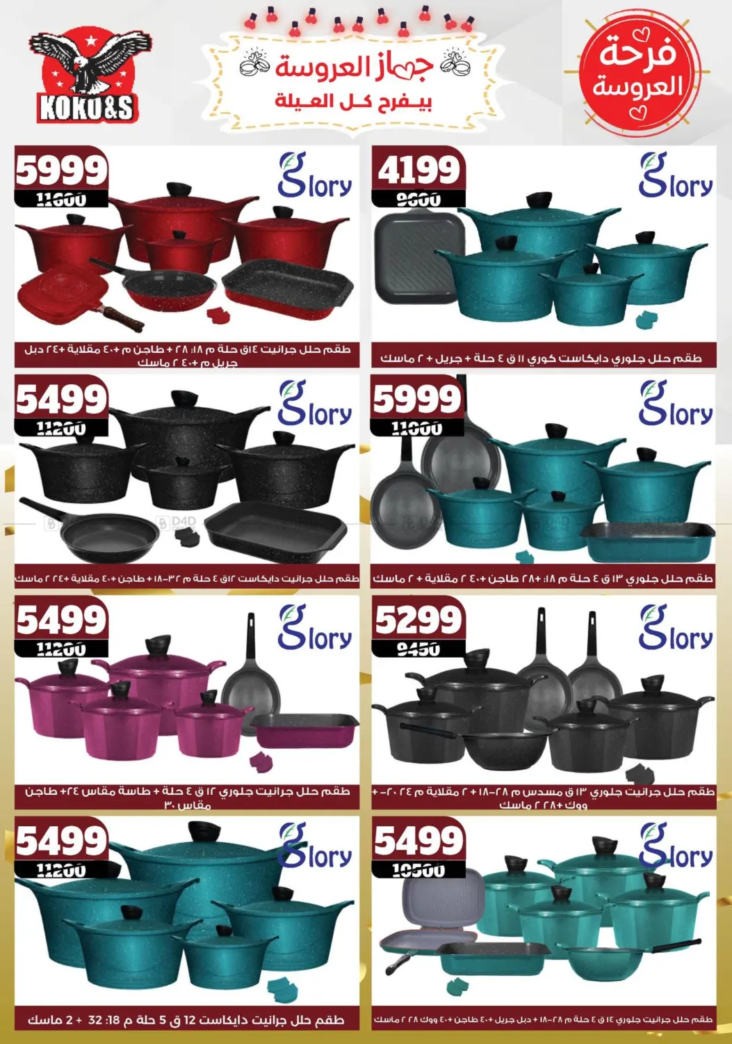 Special offer in Cairo