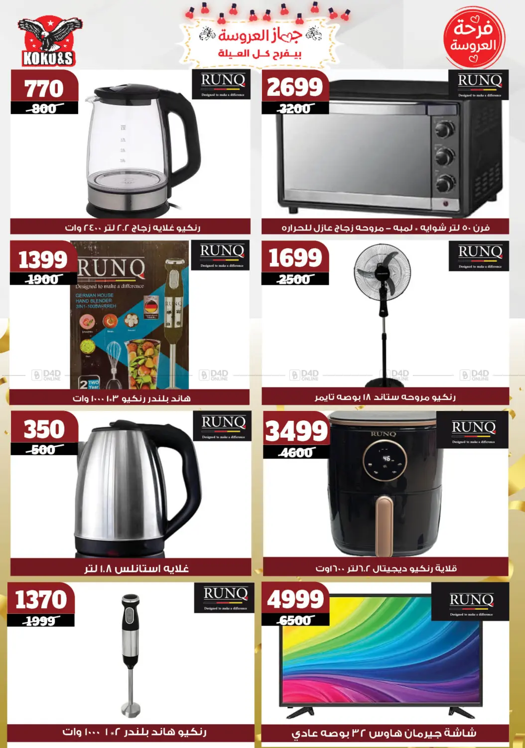 Special offer in Cairo