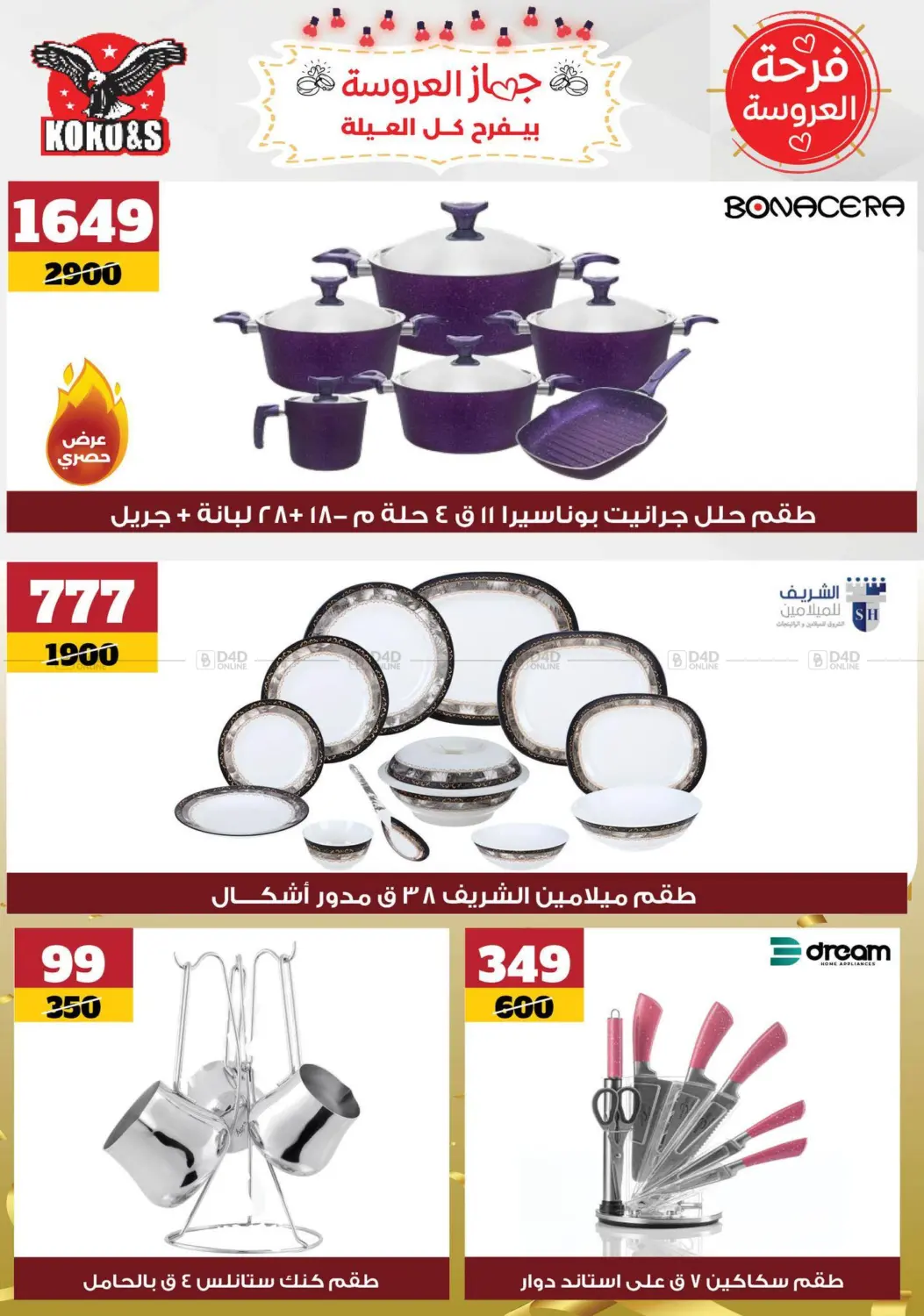 Special offer in Cairo