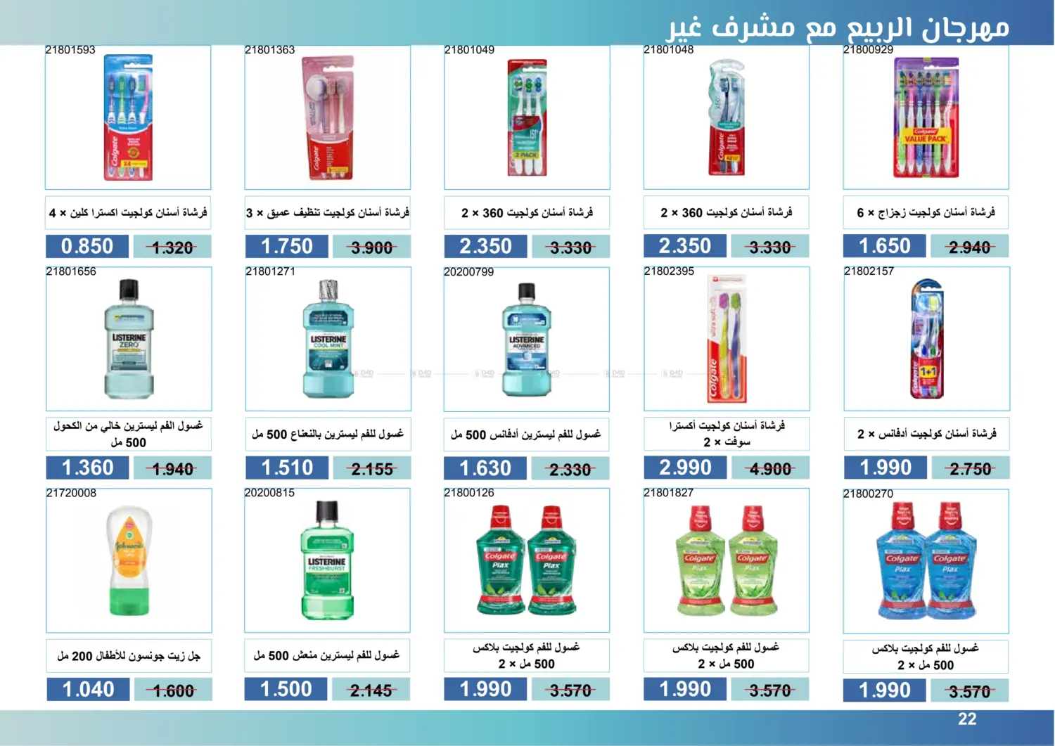 Central Market Festival in Kuwait City